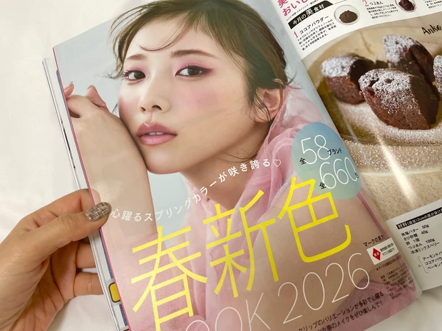 【MAQUIA2月号〈特別版〉レビュー】豪華付録「THE恵BOX」の中身＆見どころまとめ！_8