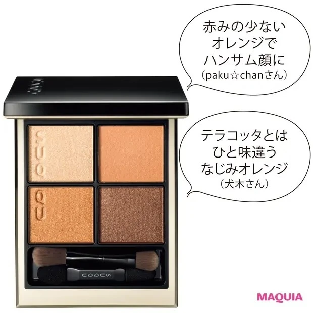 【ベージュメイクにおすすめ】SUQQU シグニチャー カラー アイズ 03