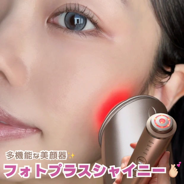 【おうちケア】YA-MAN(ヤーマン)フォトプラスシャイニーとは?徹底解説!