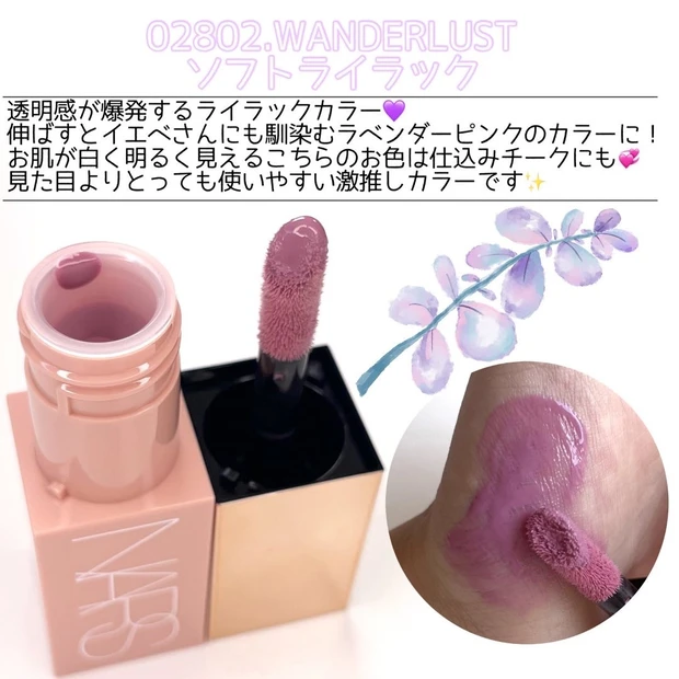 大放出セール NARS(ナーズ) アフターグロー リキッドブラッシュ 02802