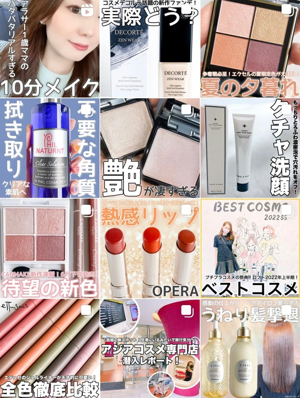 【1分でわかるメイク動画】マキア2022上半期ベストコスメを使ってフルメイク!アイテムごとの徹底解説つき♡_11_2