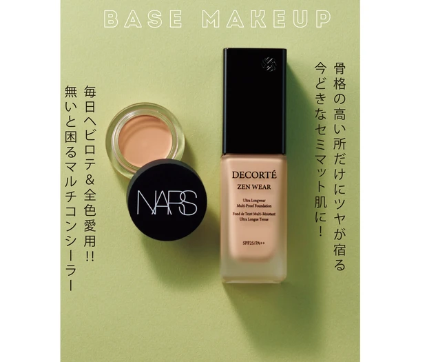 （右）ゼン ウェア フルイド SPF25･PA++ 全18色 30㎖ 各￥6600／コスメデコルテ　（左）ソフトマットコンプリート コンシーラー 全10色 各￥3960／NARS JAPAN