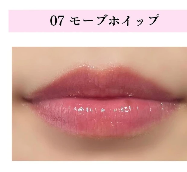 ロムアンド グラスティングメルティングバーム 07 モーブホイップ ブルべ