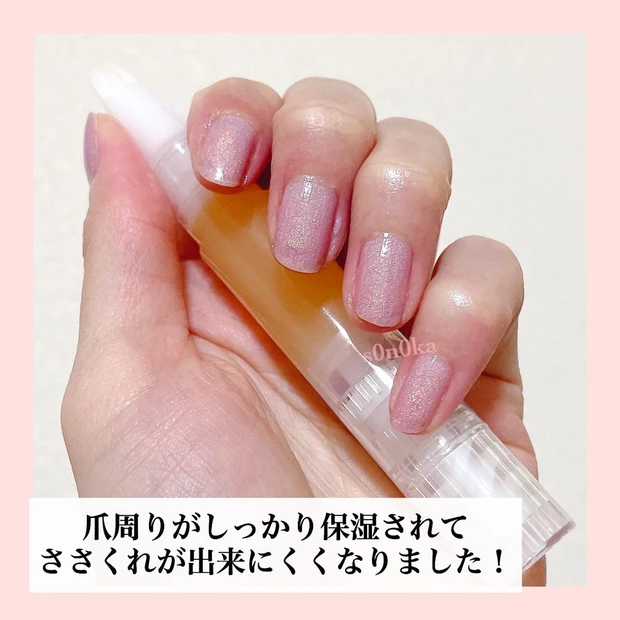 ☆購入必須☆SNSで話題のバズコスメ！口コミ通り良いアイテムだった！《無印良品のネイルケアオイル》をレビューします。 |  マキアオンライン(MAQUIA ONLINE)