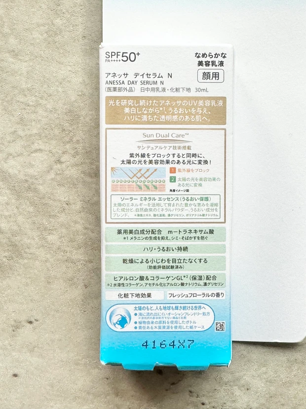 アネッサ　日焼け止め　デイセラム