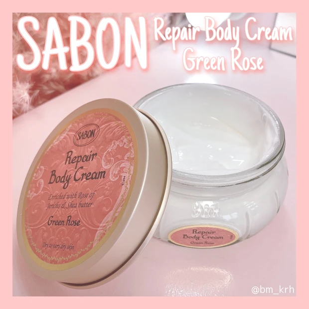 【SABONリペアボディクリーム グリーン・ローズ】12月26日新発売♡ ボディ用トリートメントクリームで癒しの美容時間♪_3