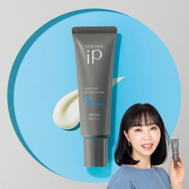 ソフィーナ iPからの新しい提案。新基準！ 「肌環境で選ぶUV」という選…