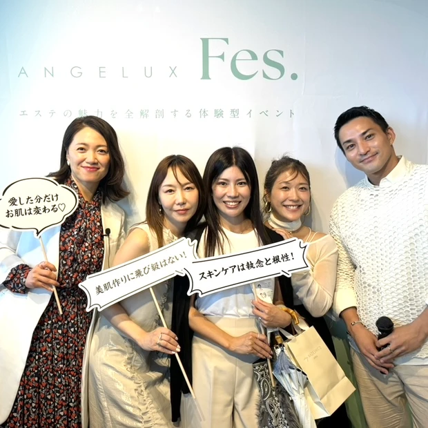 エステ　アンジェラックス　スキンケアセンター