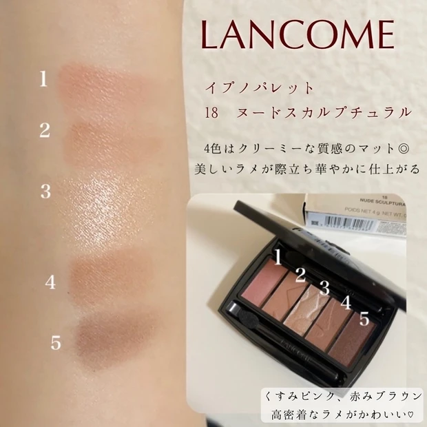 【初買いコスメ''ランコム''でメイク♪】のんびり過ごす日もくすみピンクと美しいラメで可愛く過ごせる_2