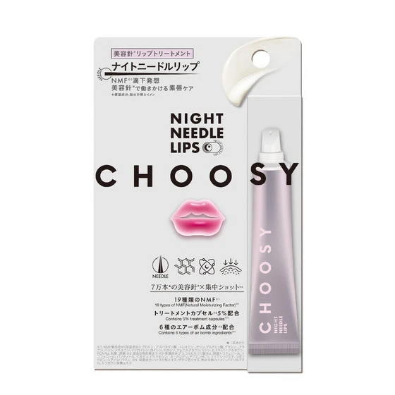 ナイトニードルリップ