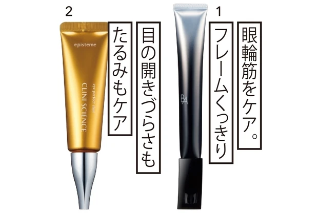 おすすめアイテム-1