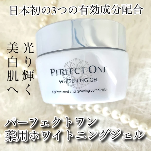 【美白ケア】パーフェクトワン 薬用ホワイトニングジェル(医薬部外品)をご…