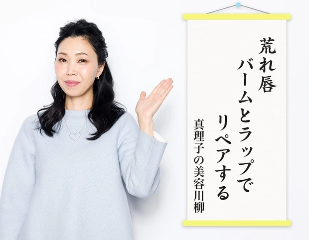 ガサガサ唇をプルプル唇に変える、3日集中ケア方法