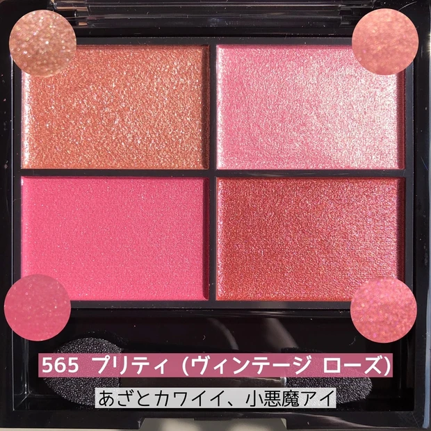 【REVRON新作】本日発売、24時間落ちにくい⁉全4色をスウォッチ&メイクでご紹介♡_8