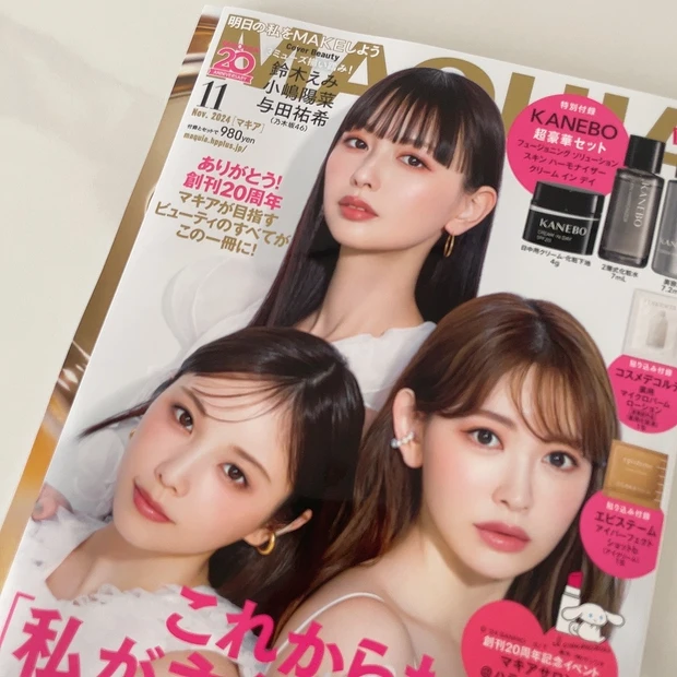 【MAQUIA11月号】祝！創刊20周年♡マキアミューズがカバーの豪華表紙が話題の11月号の見どころをチェック_6_1
