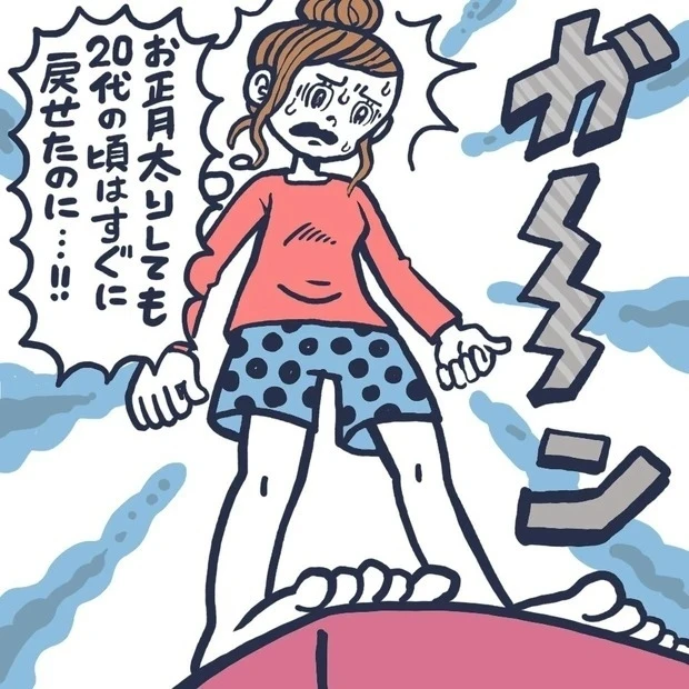 【ダイエット美容家・安藤絵里菜さんの食べ痩せダイエット】ダイエット“あるある”⑤「太っても20代の頃は数日で体重を戻せたけど、なんだか痩せにくくなった!?」