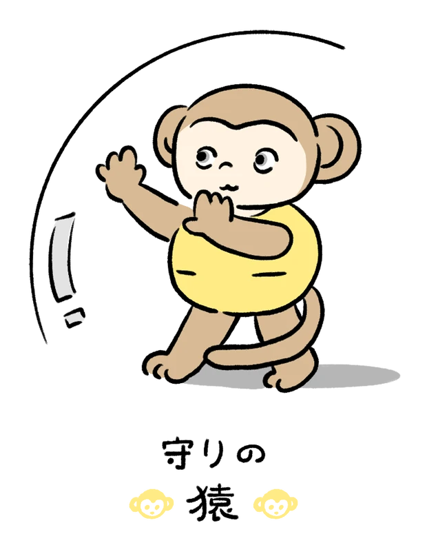 動物キャラナビ占い 動物占い 基本性格 守りの猿