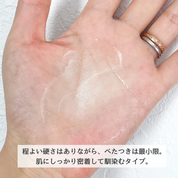 センテリアン24　マデカクリーム　テクスチャー