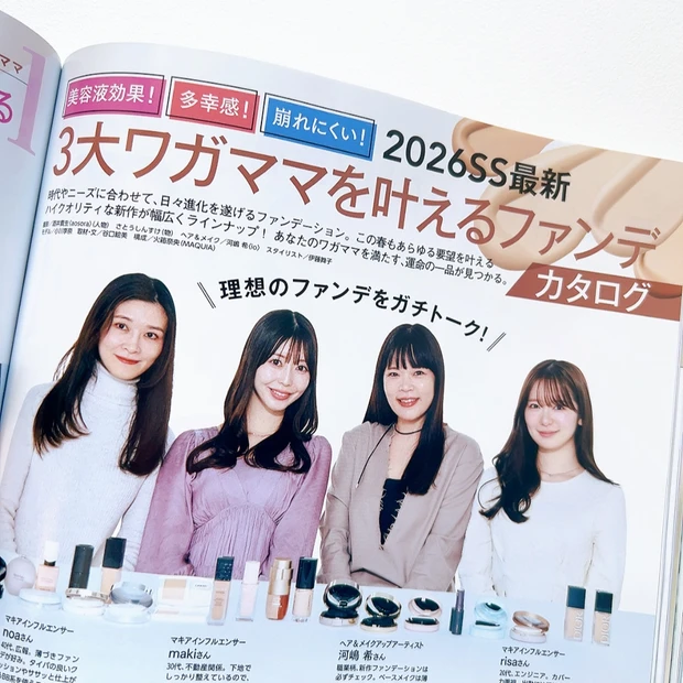 『3大ワガママを叶えるファンデカタログ』