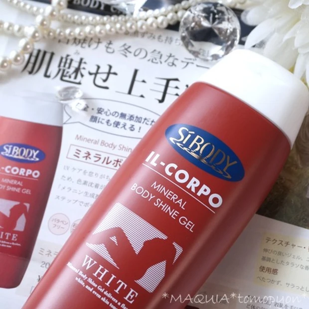 ボディ美白の秘密!!日焼け・虫刺され・色素沈着・黒ずみも・・・イルコルポ ミネラルボディシャインジェルで全身美白化計画!