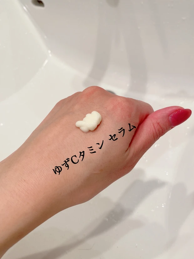 夏にぴったり柚子の香りで涼しいスキンケア!_4