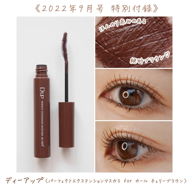 《大人気ブランドの名品が付録に♡》7/22発売のMAQUIA9月号をご紹介!_3