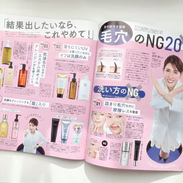 マキア　最新号