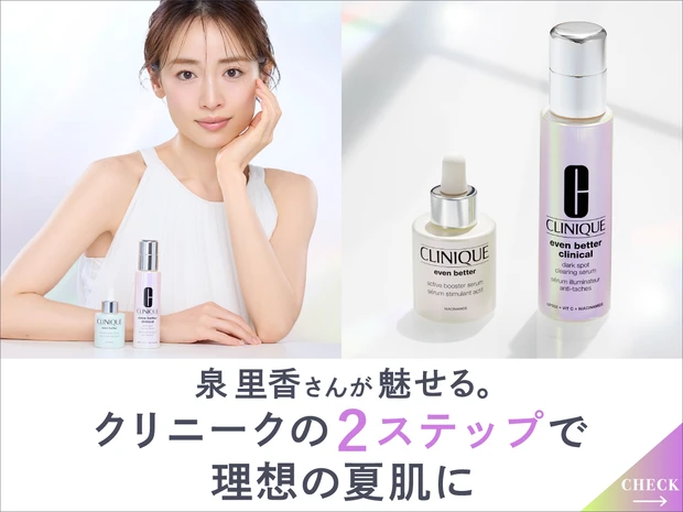 https://maquia.hpplus.jp/skincare/news/clinique2608/