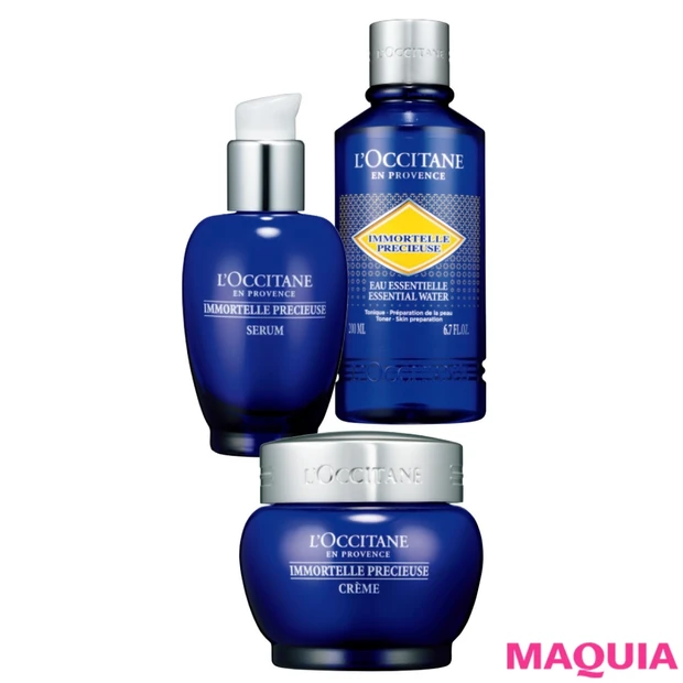 ロクシタンの人気シリーズをラインでお試し！ 30日で肌はどう変わった？