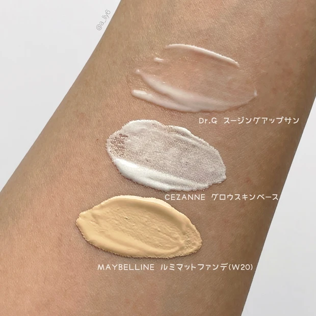 Dr.G ドクタージー 日焼け止め メイベリン ルミマット ファンデ セザンヌ グロウスキンベース 化粧下地 ツヤ肌