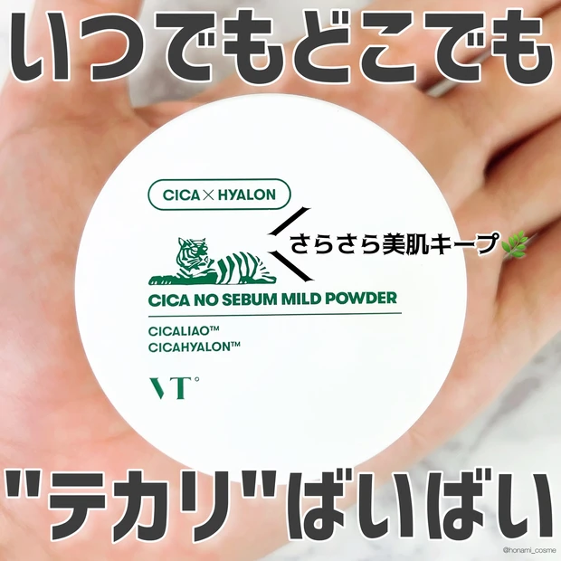 【Qoo10メガ割】話題のホームエステ美容針！VTcosmetics(ブイティーコスメティックス)リードルショット全種を徹底比較🐅✨【絶対に買ってほしい私の推しスキンケアコスメ】_20_2