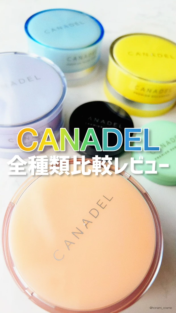 【2023年Myベスコス🏆Part❷】プチプラ＜スキンケアコスメ編＞🧴✨【2024年初買いコスメにいかが？♪】_35