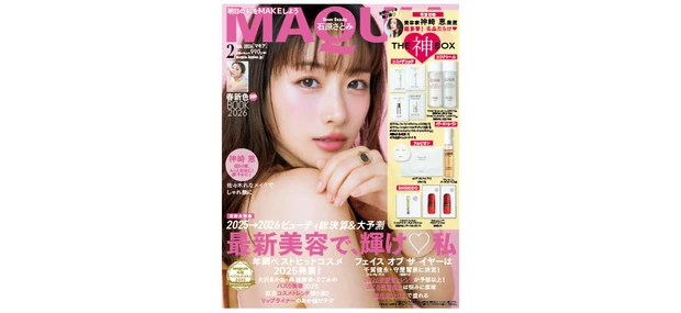 マキア 表紙 石原さとみ