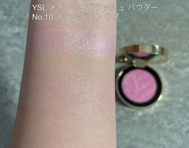イヴサンローラン　新作　チーク　2026 新色　10 スターダスト ラブ　メイクミーブラッシュ パウダー S  春コスメ　ベスコス