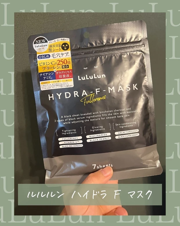 LuLuLun_フェイスマスク_真山綾美