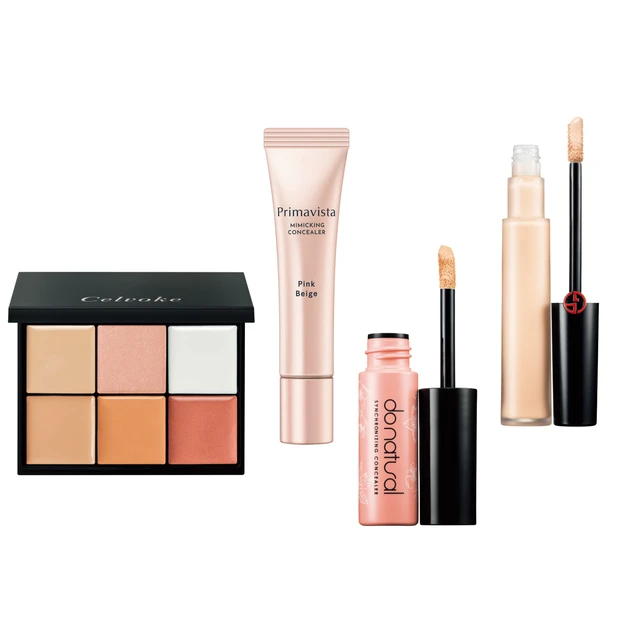 2023秋冬ベースアイテム・コンシーラー10選！仕上がりに差がつく一品ば…