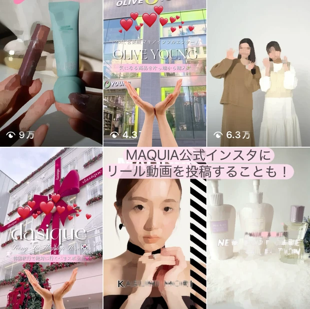 マキアインフルエンサー