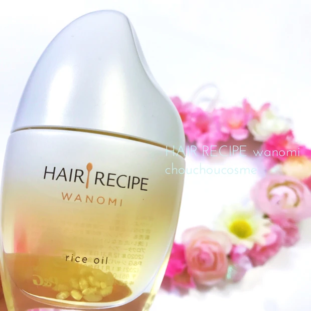 本日登場!ナチュラルなヘアオイルでヘアの日焼け止め&ケア♡ヘアレシピ 和の実 さらとろ ライスオイル_3