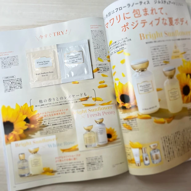 フローラノーティス ジルスチュアート Flora Notis JILLSTUART ブライトサンフラワー ボディミルク ボディオイル