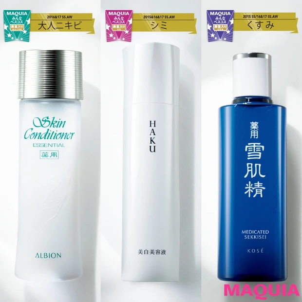 これぞ不朽の名作! ポーラ、資生堂、アルビオンほか、殿堂入りスキンケア5…