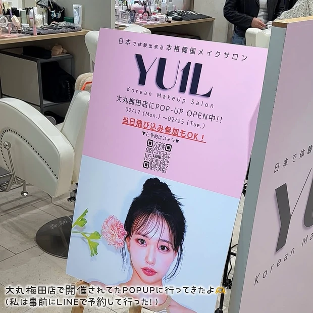 【韓国メイクサロン】まるで韓国アイドル！大阪で束感つけまつ毛を体験してきた💞´-_2