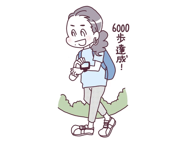 最終目標を設定して、ウォーキングの歩数を徐々に増やす