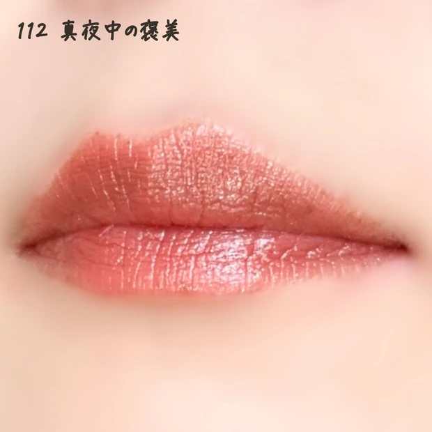 リップモンスター　人気色