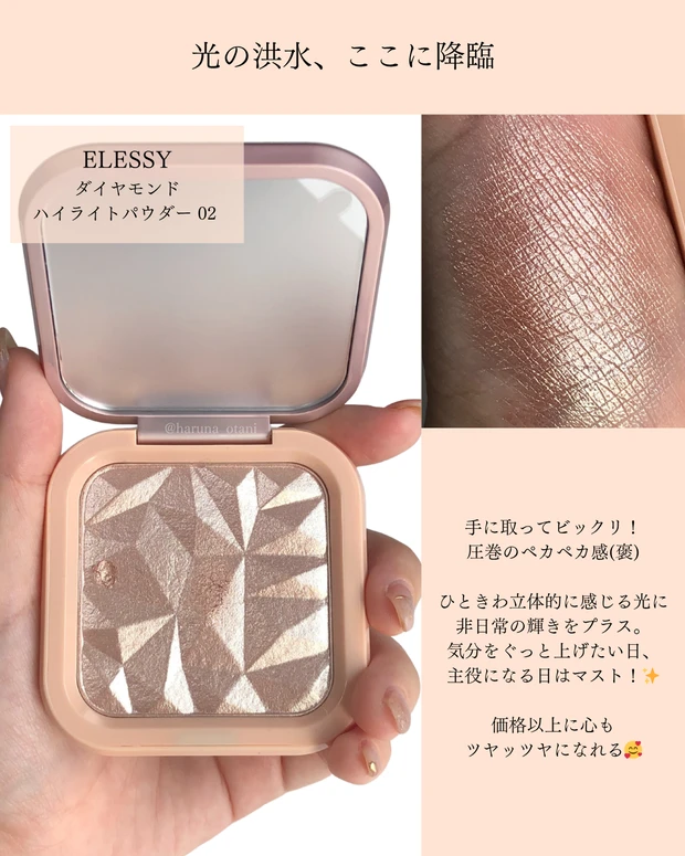 「肌、覚醒しました。」大人顔×イエベ春のベスコス《ベースメイク編2025上半期》_1