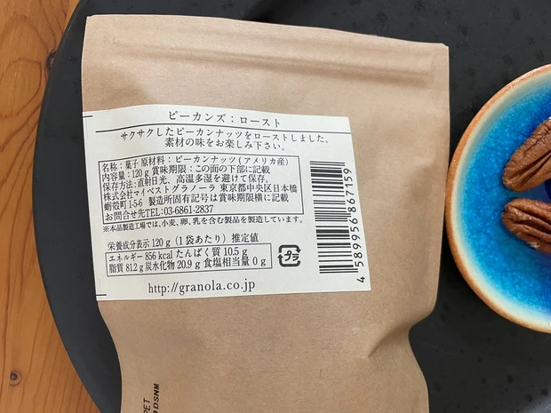 私が間違えてた❗️ナッツの選び方_2