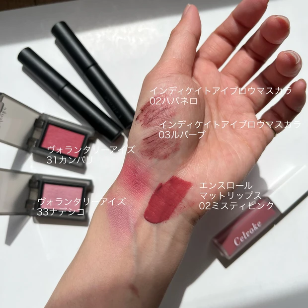 ブルベにおすすめしたい【Celvoke】！イエベさんカラーが多い中、使う色を選んで似合わせに成功！好きなコスメブランドに追加されました！_2_2