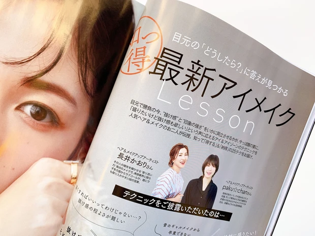 コスメ買うならMAQUIA2月号を読んでから!【みんなのベスコス2021下半期】発表♡春新色情報も満載!
_2