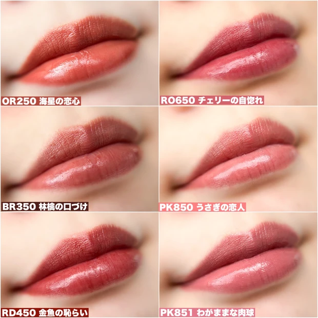 【欠品続出中】次バズるのはコレだ！ヴィセ「ネンマクフェイクルージュ」パーソナルカラー解説つき！画像たっぷり全色徹底レビュー！_13_1