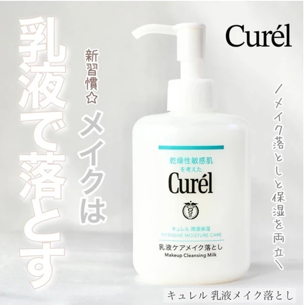 ほぼマニア！化粧水から日焼け止めまで♡キュレルのおすすめアイテム4選☆ | マキアオンライン | 美容雑誌『MAQUIA（マキア）』公式ビューティサイト