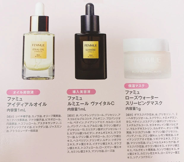 美容を今以上にもっと好きになる❤︎【MAQUIA8月号】特別付録は「FEMMUE」、田中みな実さんが選ぶ100名品も!_5_1